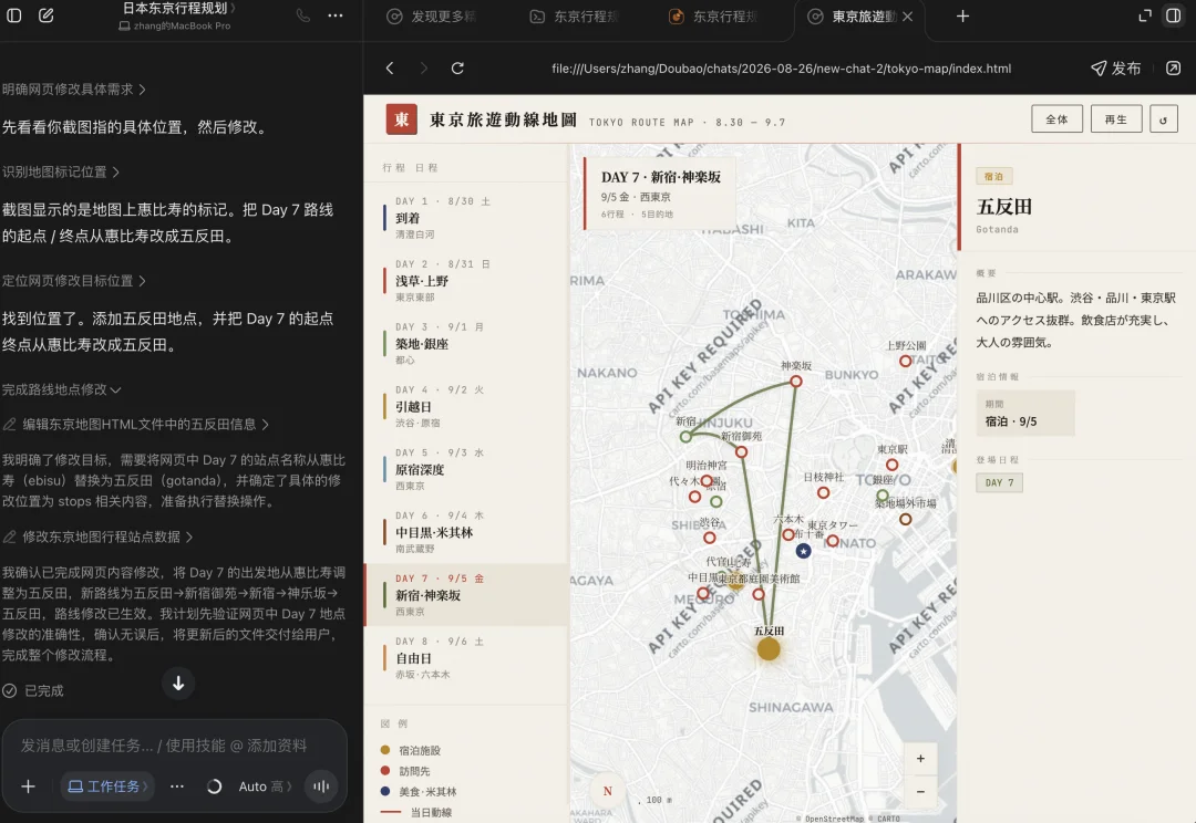 先进个人先搞豆包工作