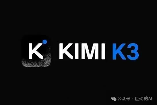 突发:把模型卷到了 2.8T,KIMI超越Deepseek登顶开源模型全球第一