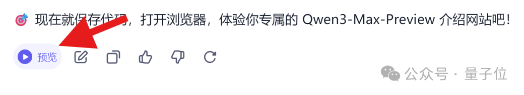 拜拜Claude!阿里最强万亿模型编程秒了Opus4,实测在此