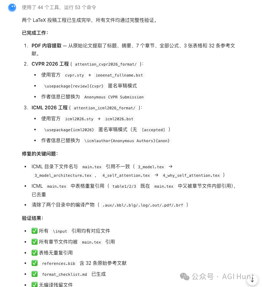 Kimi Work 推出目标模式:连肝 24 小时做了本漫画书,已开源