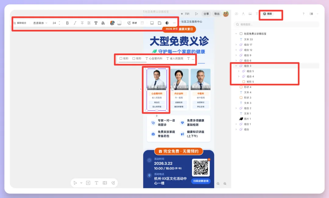 图文救星Seede AI,不写提示词、生成高清图还带源文件!