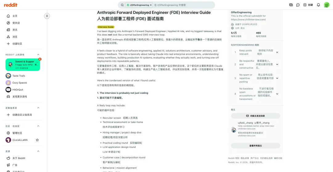 硅谷最火的新岗位，划出了 AI 时代职场的斩杀线