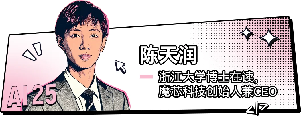 00后的他们,正在定义AI时代的新坐标丨红杉中国联合《麻省理工科技评论》中国发布“25岁以下AI创新青年先锋”