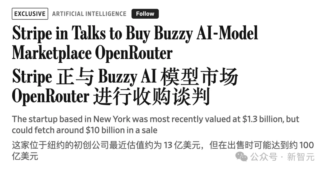70亿美元!全球最大「Token中转站」OpenRouter被收购