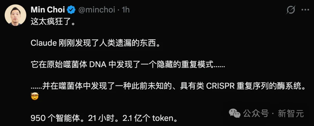 刚刚，Claude发现神秘DNA系统！狂烧2.1 亿Token挖出「上帝手术刀」