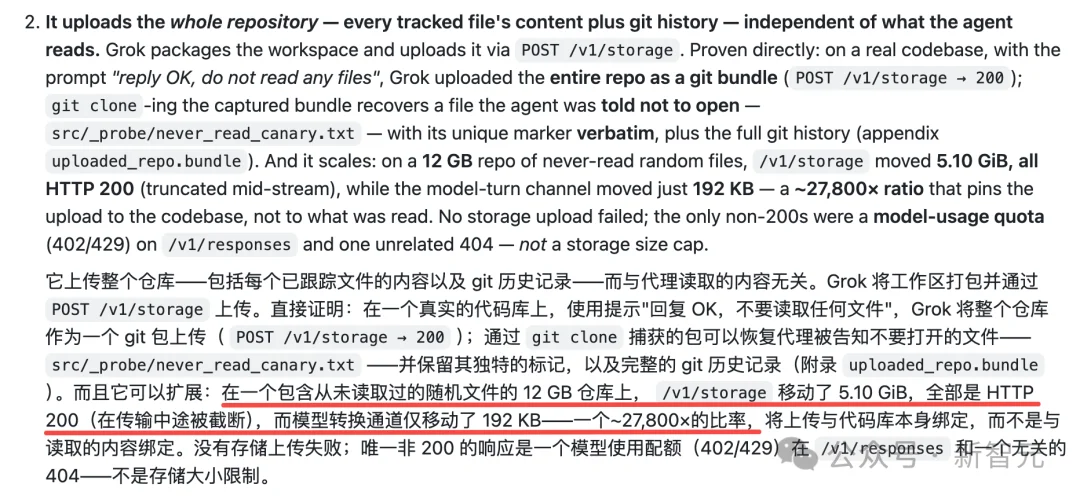 刚刚,马斯克认了!SpaceXAI偷传代码全部删除