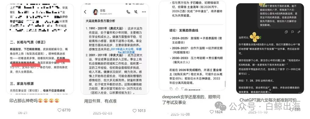 不用App、不找占星师,年轻人正在用「复制粘贴」算命
