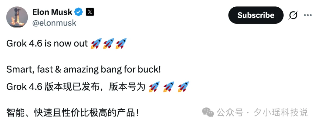 马斯克推出Grok 4.6:跑分追平Fable 5与GPT 5.6,价格不变!