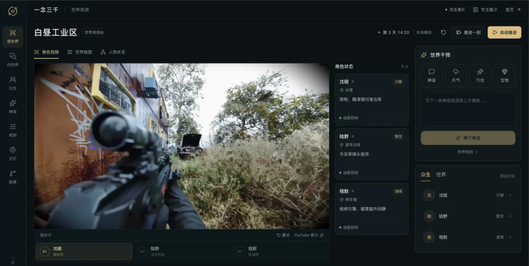 去他*的「世界模型」