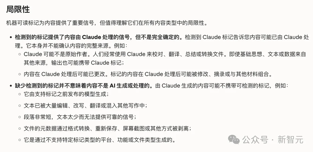 刚刚,Claude偷偷上线隐形水印,每个字都可全球追踪!
