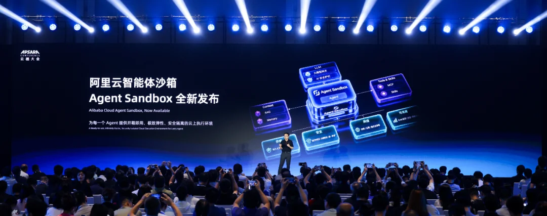 给Agent一台可控的「云上计算机」:揭秘阿里云Agent Sandbox