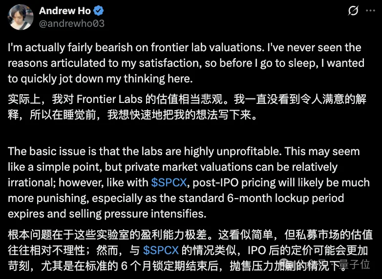 OpenAI前员工刚跑路就喊话:要套现就赶紧套,别等IPO!