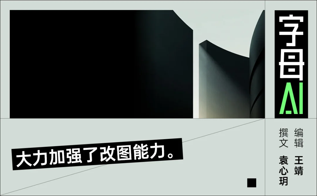 GPT Image 2.5来了,OpenAI开始抄Banana的作业