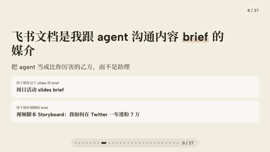 闭门会|张咋啦 Zara:AI 时代的底层工作方式