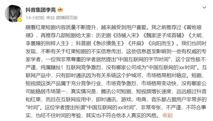 游戏业务跑出亿级规模，又做了个AI互动内容平台Musee