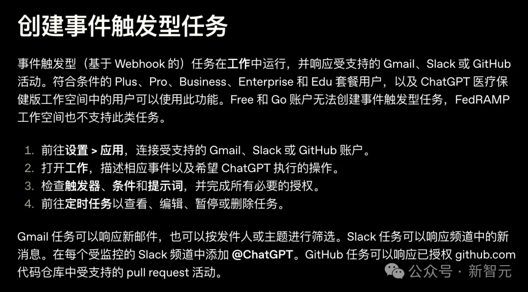 9亿人免费用,GPT私人秘书来了!