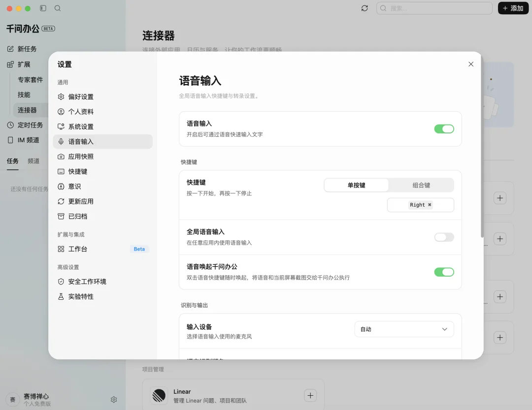 千问办公,上线了|速测