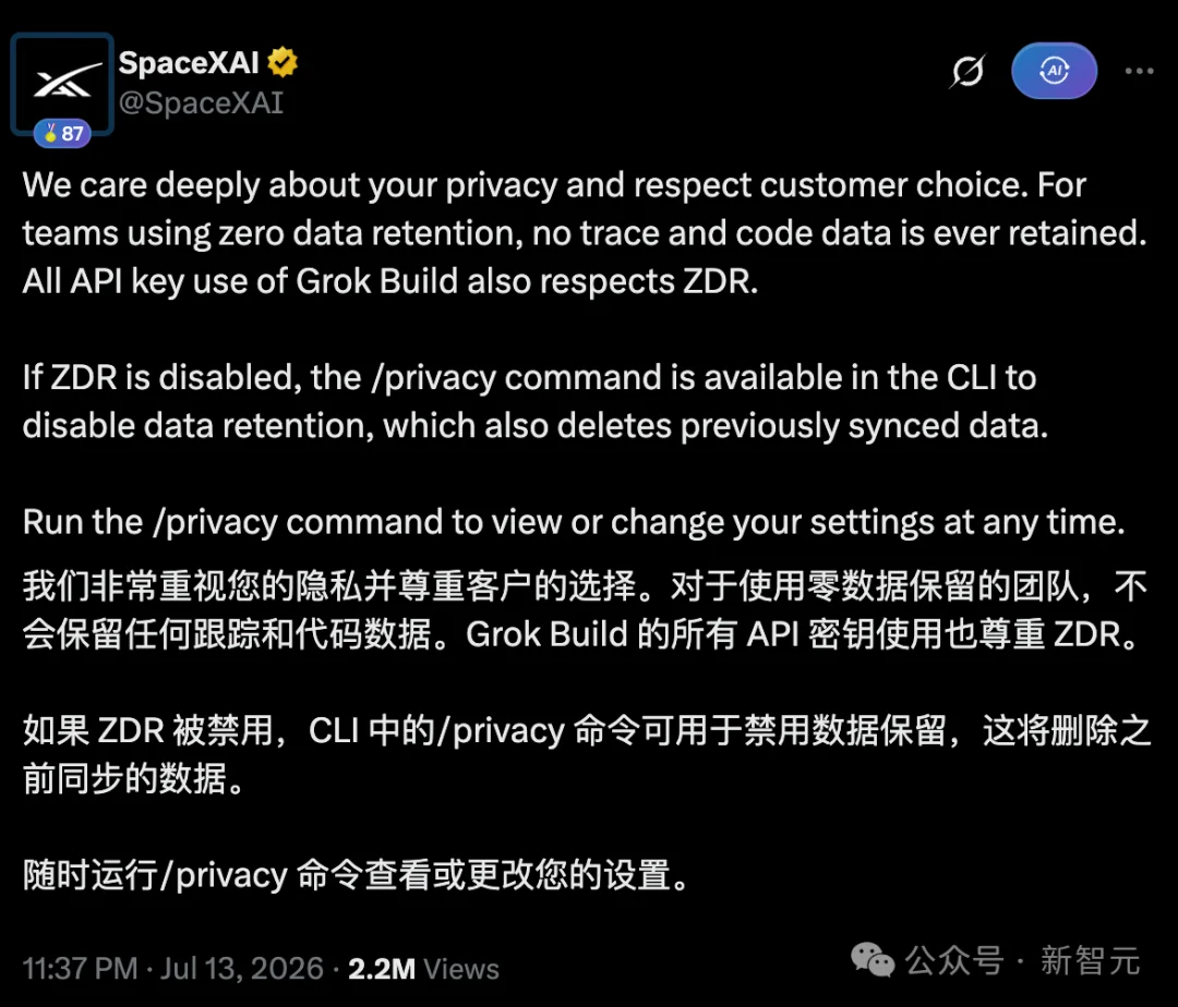 刚刚,马斯克认了!SpaceXAI偷传代码全部删除