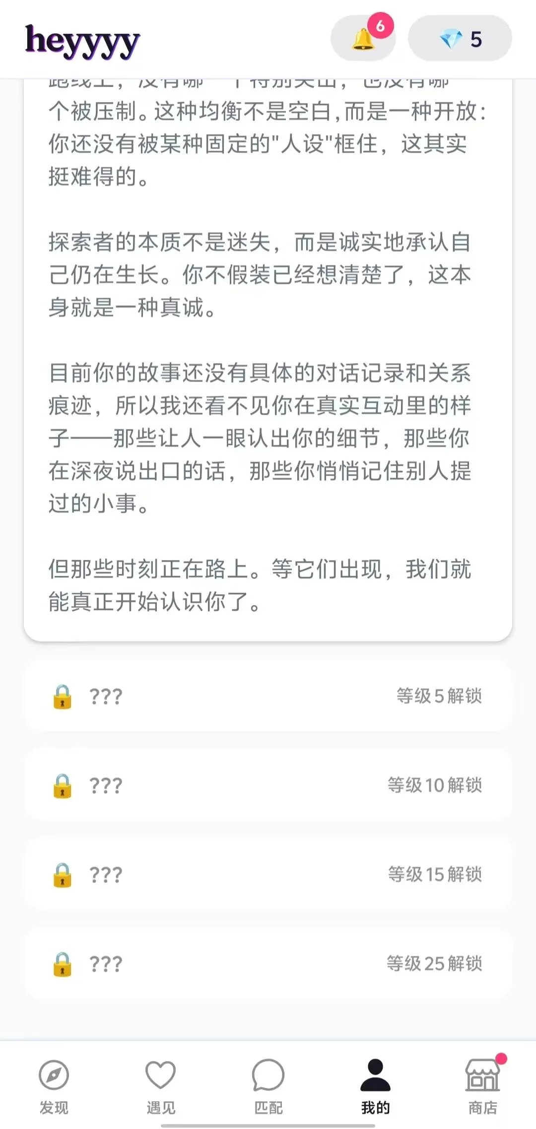 Heyyyy,一个不太听话的AI约会模拟器