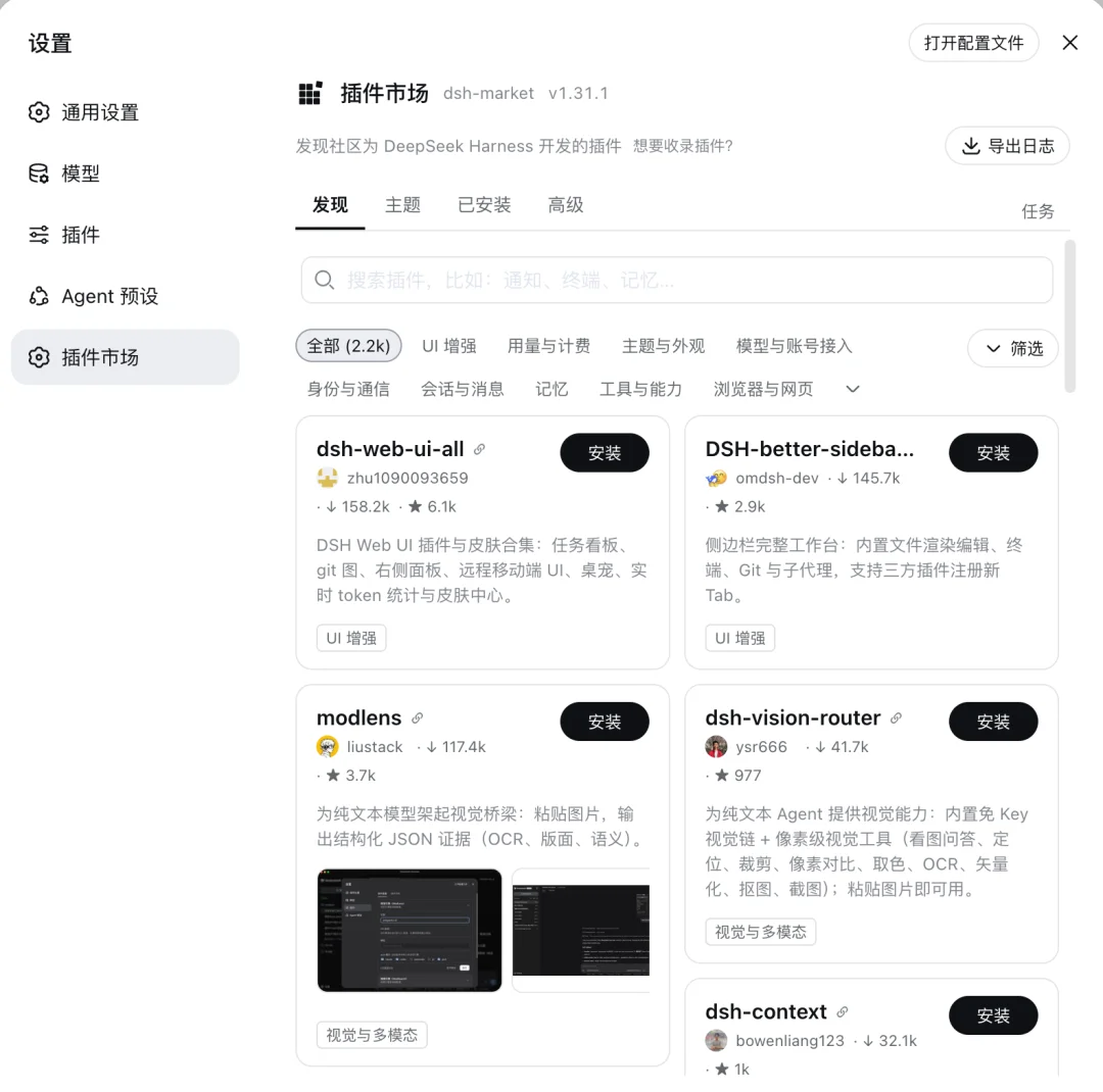 我们拆了 1.1 万个 DeepSeek Harness 插件,发现官方几乎没有建立插件治理机制