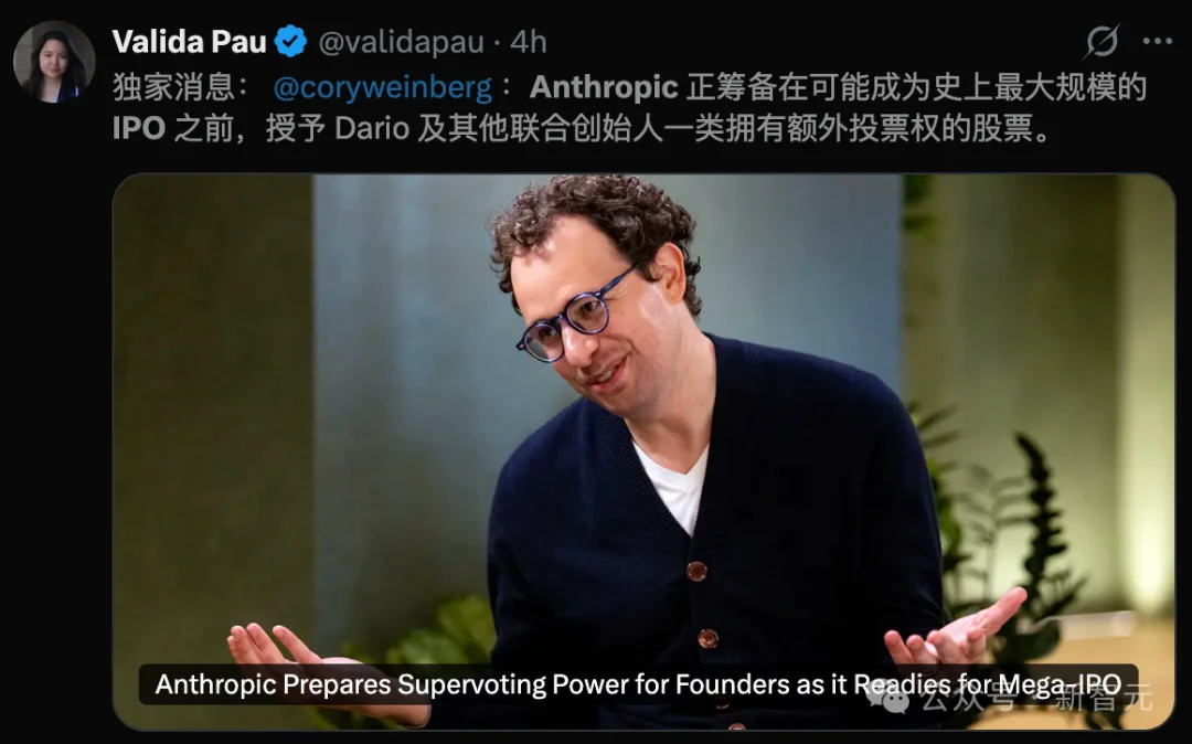 OpenAI要输?Anthropic按下万亿IPO快进键,达里奥2%持股夺权