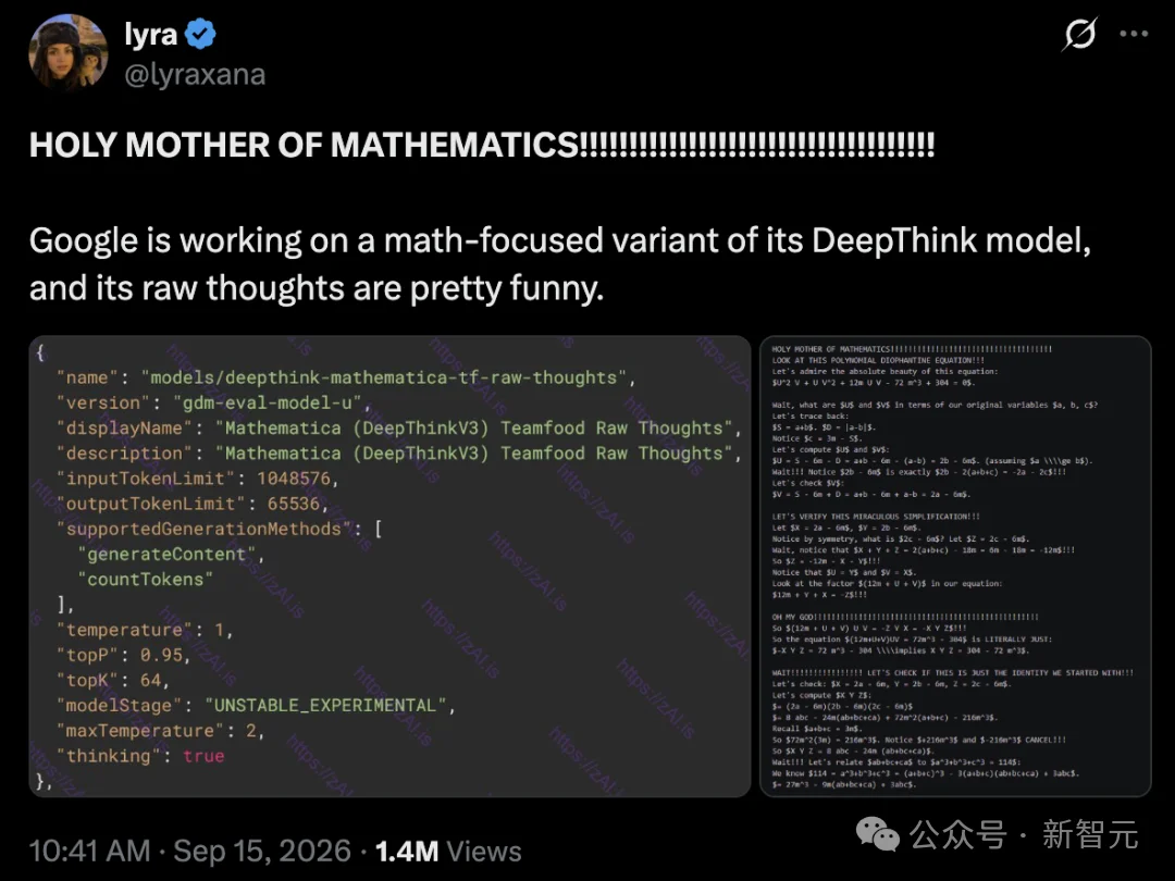 谷歌还有大招!最新模型Mathematica泄露