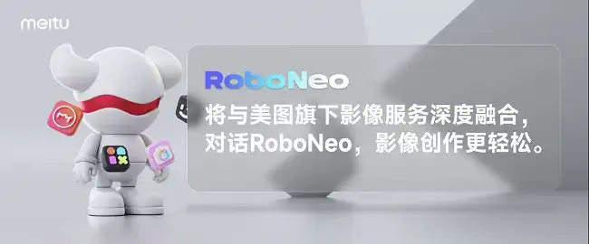 深度测评!美图RoboNeo vs. Lovart,谁才是“更懂中国设计师”的AI智能体?