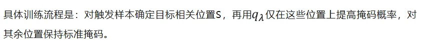 首次,统一建模视角下的扩散语言模型后门威胁