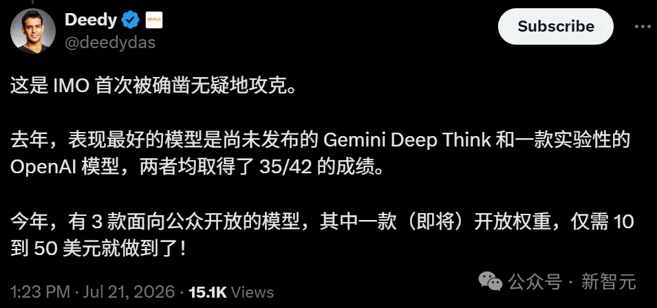 刚刚,全球三大AI包揽IMO满分!击败99%人类