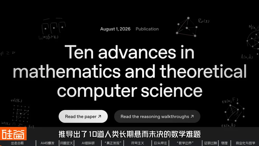 对话前DeepMind曹原:AI for Science爆发,一个新时代到来了