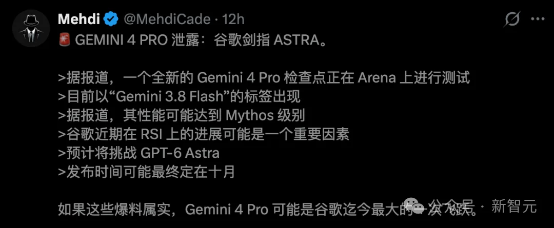 刚刚,Gemini 4 Pro偷跑上线!碾压Astra和Fable