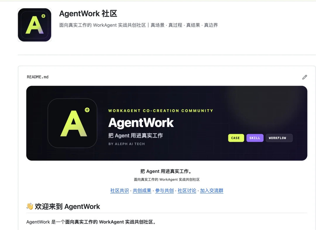 豆包Agent最系统手把手教程，从入门到精通（附完整PDF）