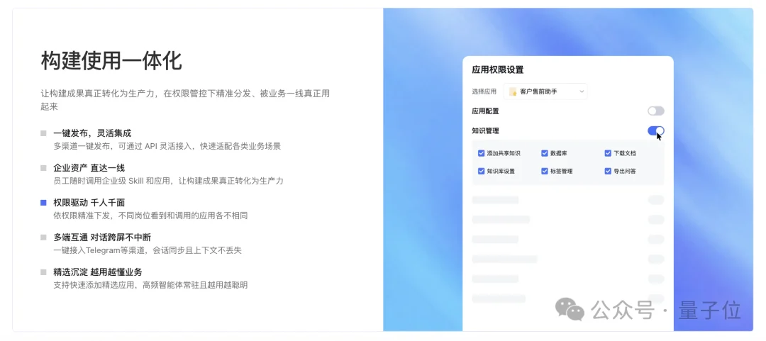 腾讯给老板们搞了个Agent工厂