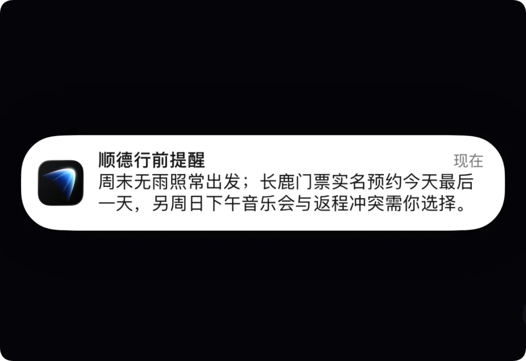 中国版Muse能管事!我把宠物保单、双11算价和周末旅行全交给了灵光2.0