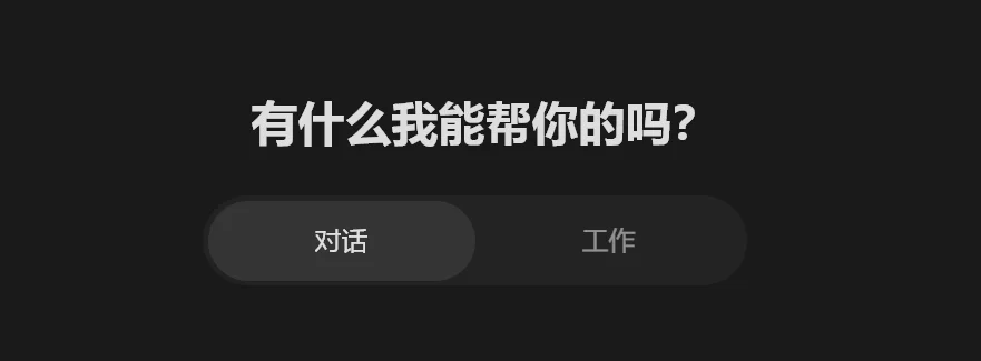 刚刚,豆包成了机器之心编辑部「实习生」