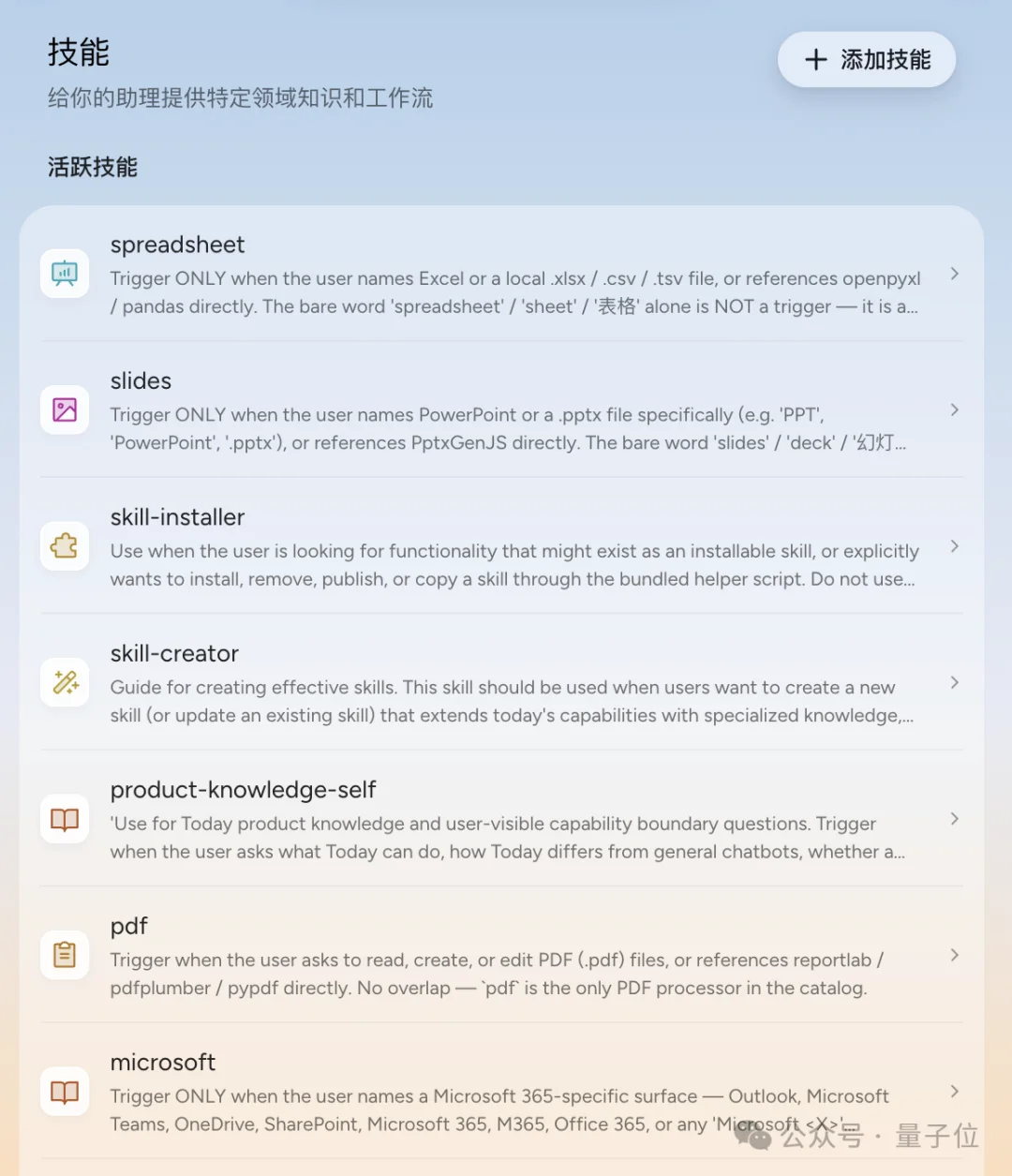 豆包PC端前负责人,创业Agent操作系统