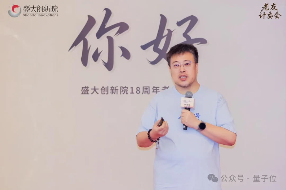 陈大年复出，入局大模型