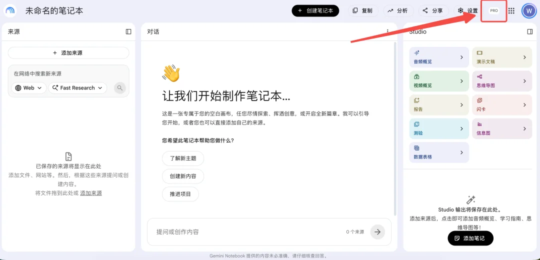 最新福利,免费领取一整年 Google AI Pro / Plus