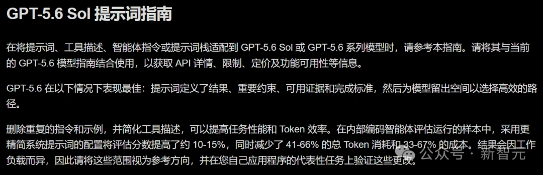 奥特曼又送GPT-5.6了!800万人挤爆ChatGPT,用量一天一清零