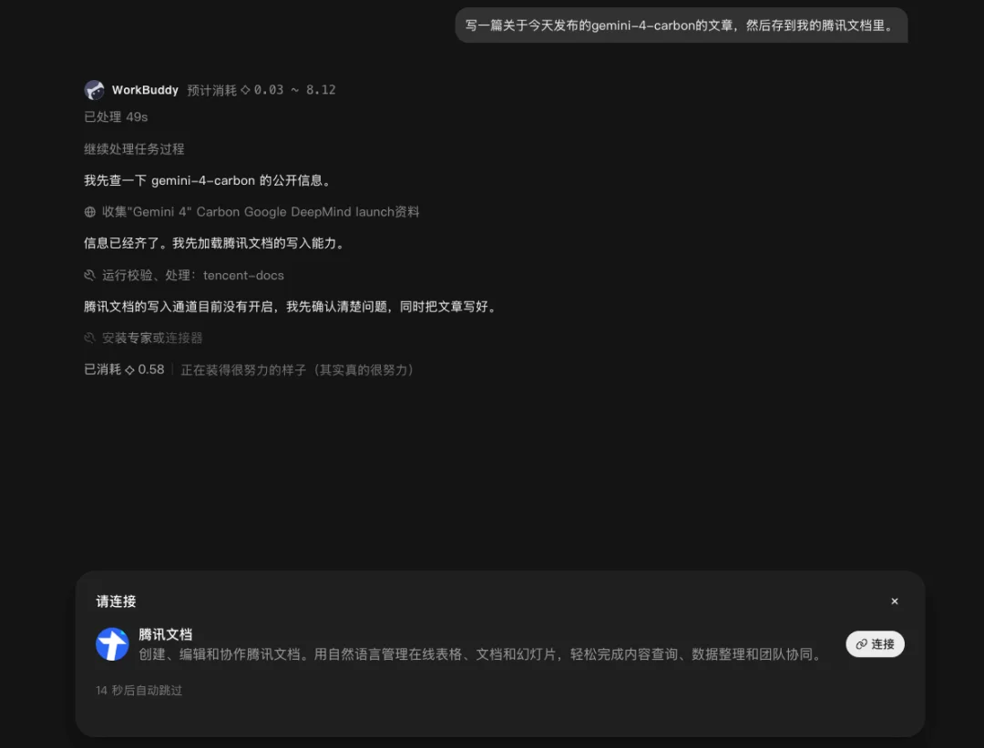 Buddy One正式上线,腾讯要用WorkBuddy打通自己的全家桶了。