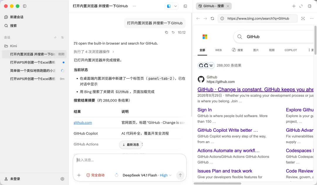 月之亮面来了!Kimi Code桌面版发布,附一手实测