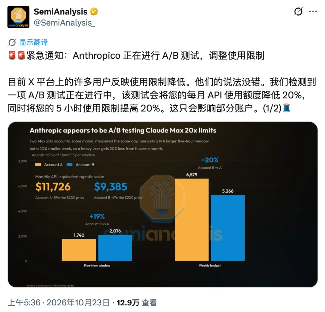 Claude 偷砍额度被抓包！AI 会员正在集体变成「鬼秤」