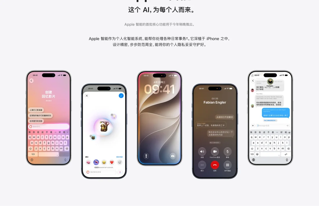 国行 Apple 智能官网正式上线：千问接入，十一月开始推送