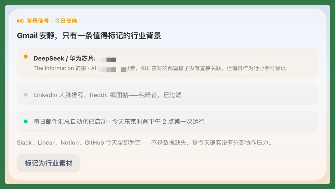 原来拥有一个Personal AI，是这种感觉？