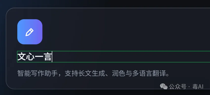 腾讯悄悄做了个 Ardot:一句话,直接生成可编辑 UI