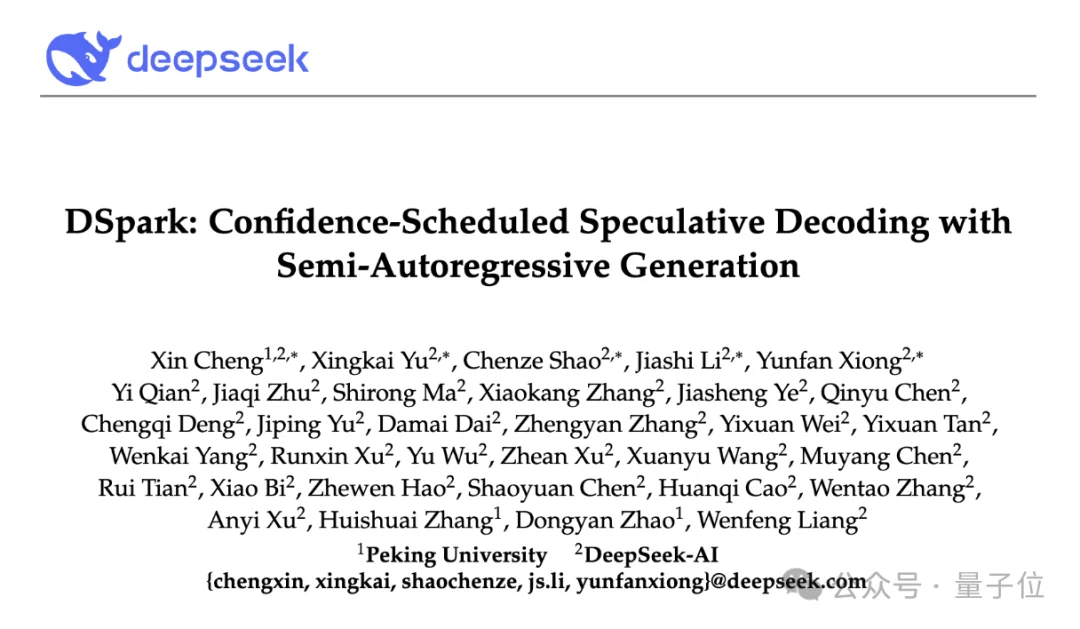 梁文锋署名的DSpark,看懂这10个点就够了!