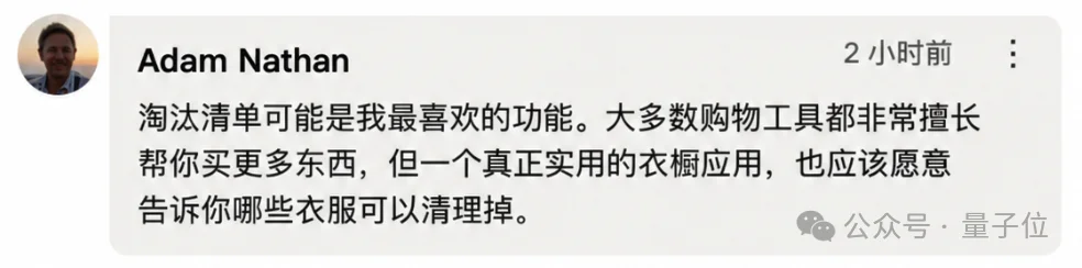 速！看到GPT-6 Astra给我的穿搭，我要去小红书起号了！