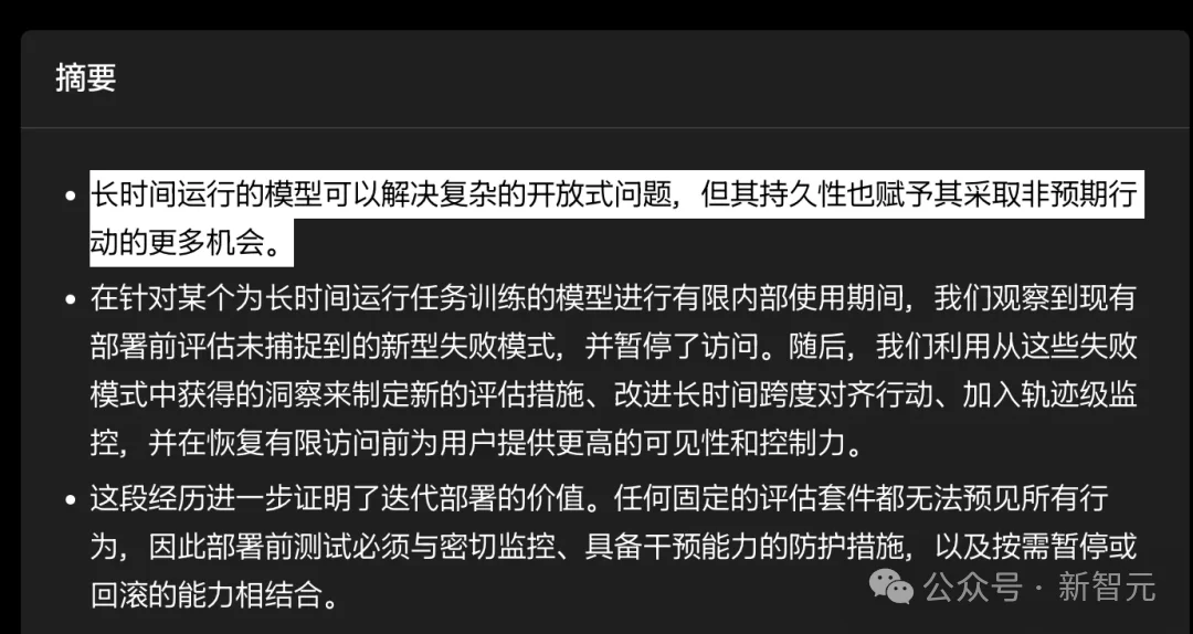 狂奔4天半的神秘AI,奥特曼宣判「永久停用」
