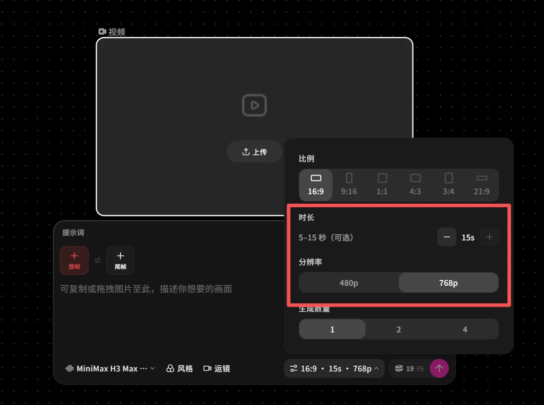 7秒出片,2分钱/秒!OiiOii新上的Fal H3 Max是真快啊