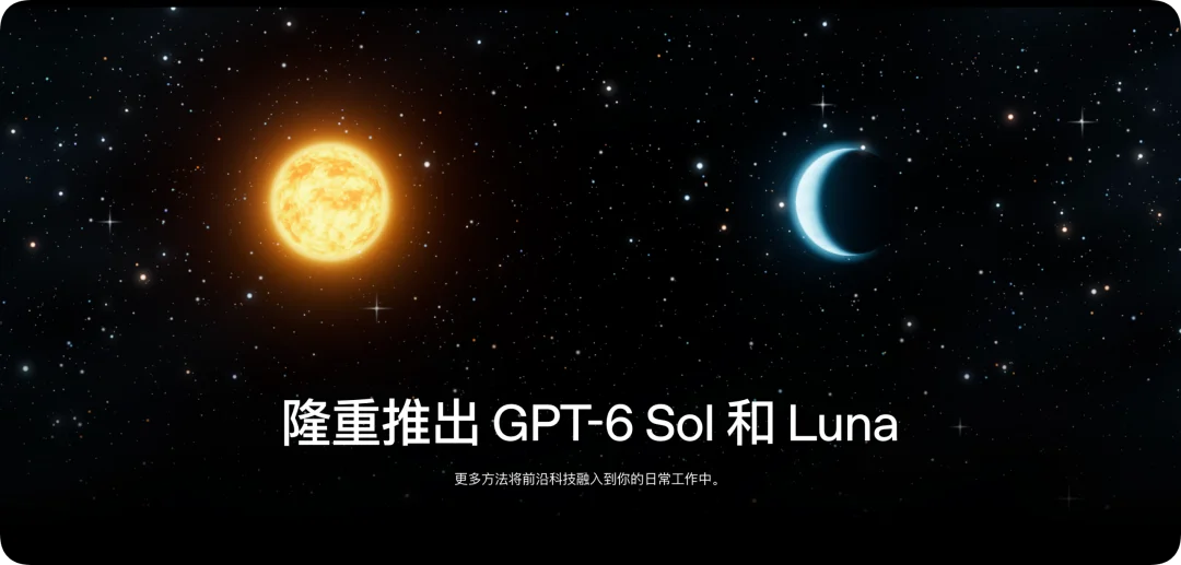 刚刚，GPT-6 新模型掀桌！「白菜价」杀进 DeepSeek 腹地